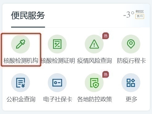 轉(zhuǎn)需！春運(yùn)核酸檢測全流程指南
