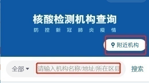轉(zhuǎn)需！春運(yùn)核酸檢測全流程指南