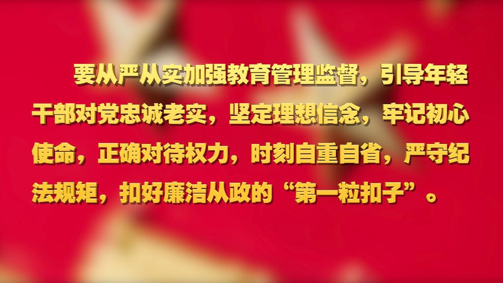 劃重點！十九屆中央紀(jì)委六次全會 習(xí)近平提出這些要求