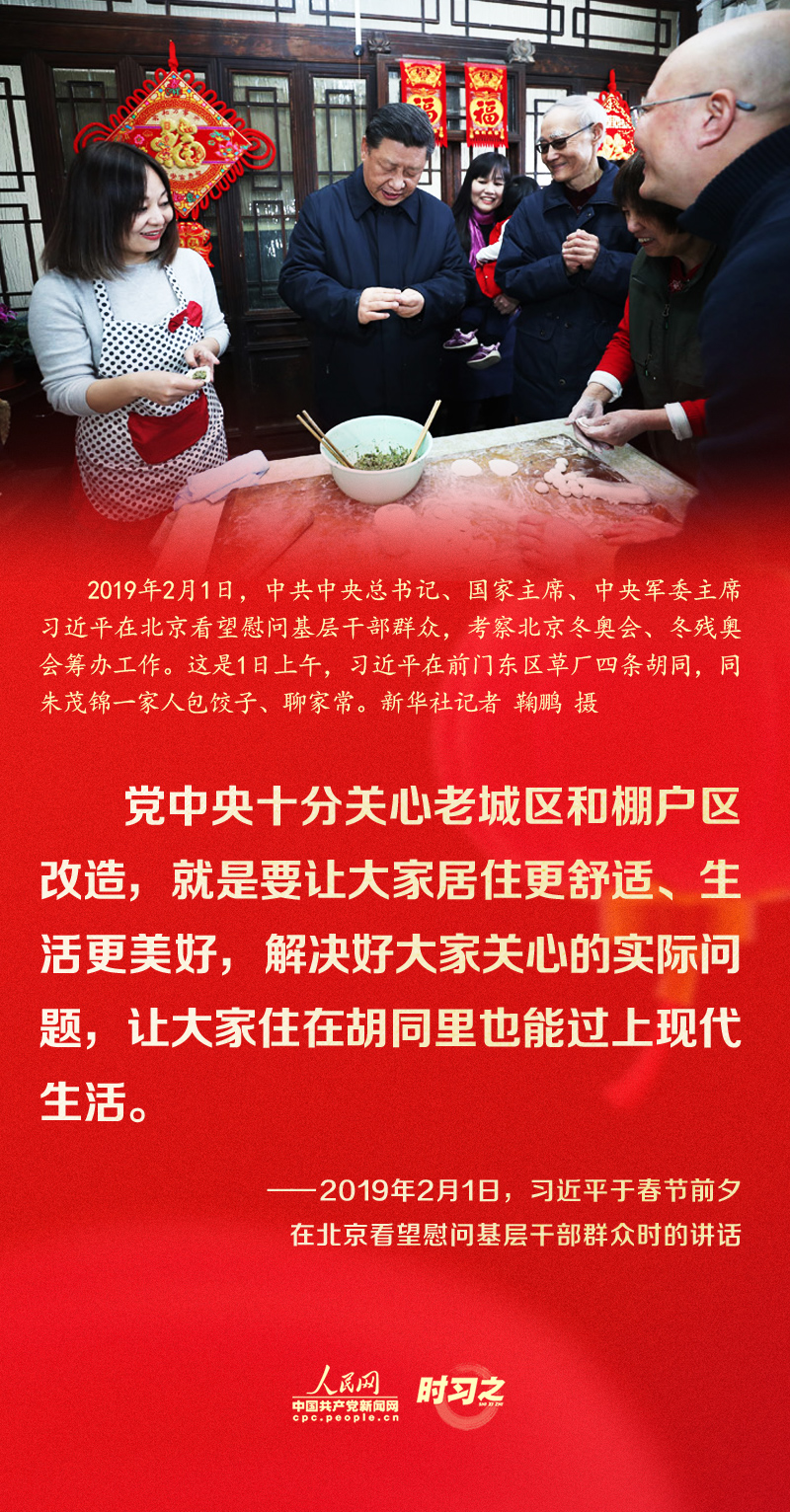 習(xí)近平的新春祝福真摯暖心！