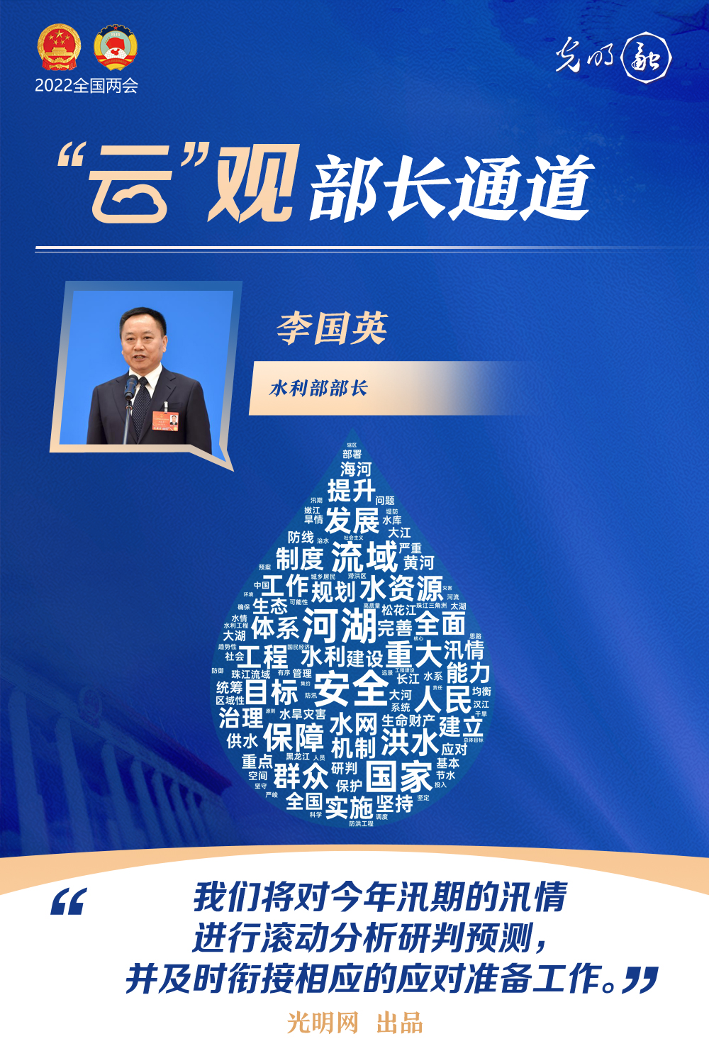 【“云”觀部長(zhǎng)通道】一組詞云海報(bào)，帶你聆聽三位部長(zhǎng)今年工作規(guī)劃