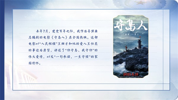 【有聲手賬】向總書記說說我這一年⑩丨陳力：用情用心講好中國(guó)故事