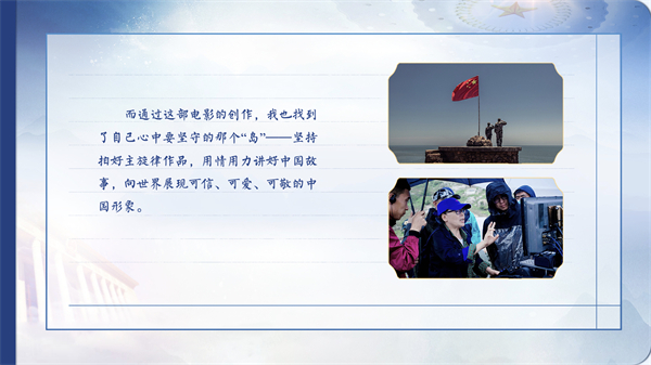 【有聲手賬】向總書記說說我這一年⑩丨陳力：用情用心講好中國(guó)故事