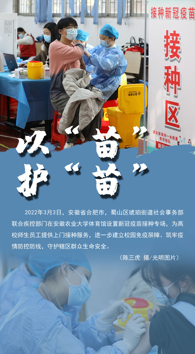 【海報(bào)】守護(hù)校園“疫線” 高校這么做！