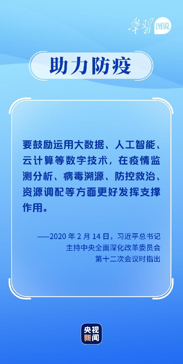 學習圖說丨這，很了不起！