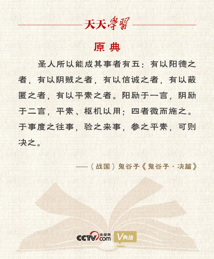 習(xí)近平縱論中美關(guān)系｜度之往事，驗(yàn)之來事，參之平素，可則決之