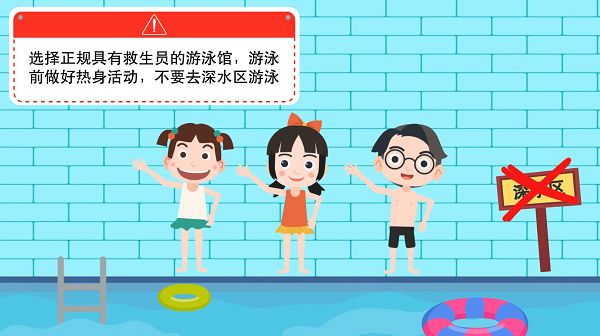【防汛救災(zāi)在行動】動畫｜@廣大家長們，這些防溺水安全知識和孩子一起學(xué)習(xí)