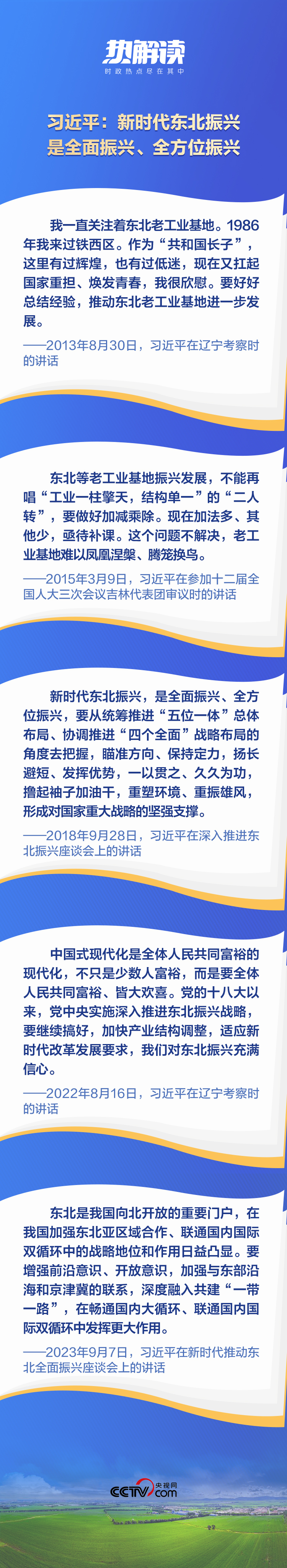 熱解讀丨重要座談會(huì)上，總書記這句話意味深長(zhǎng)