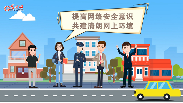 動(dòng)畫｜有些免費(fèi)Wi-Fi蹭不得，這樣連網(wǎng)才安全