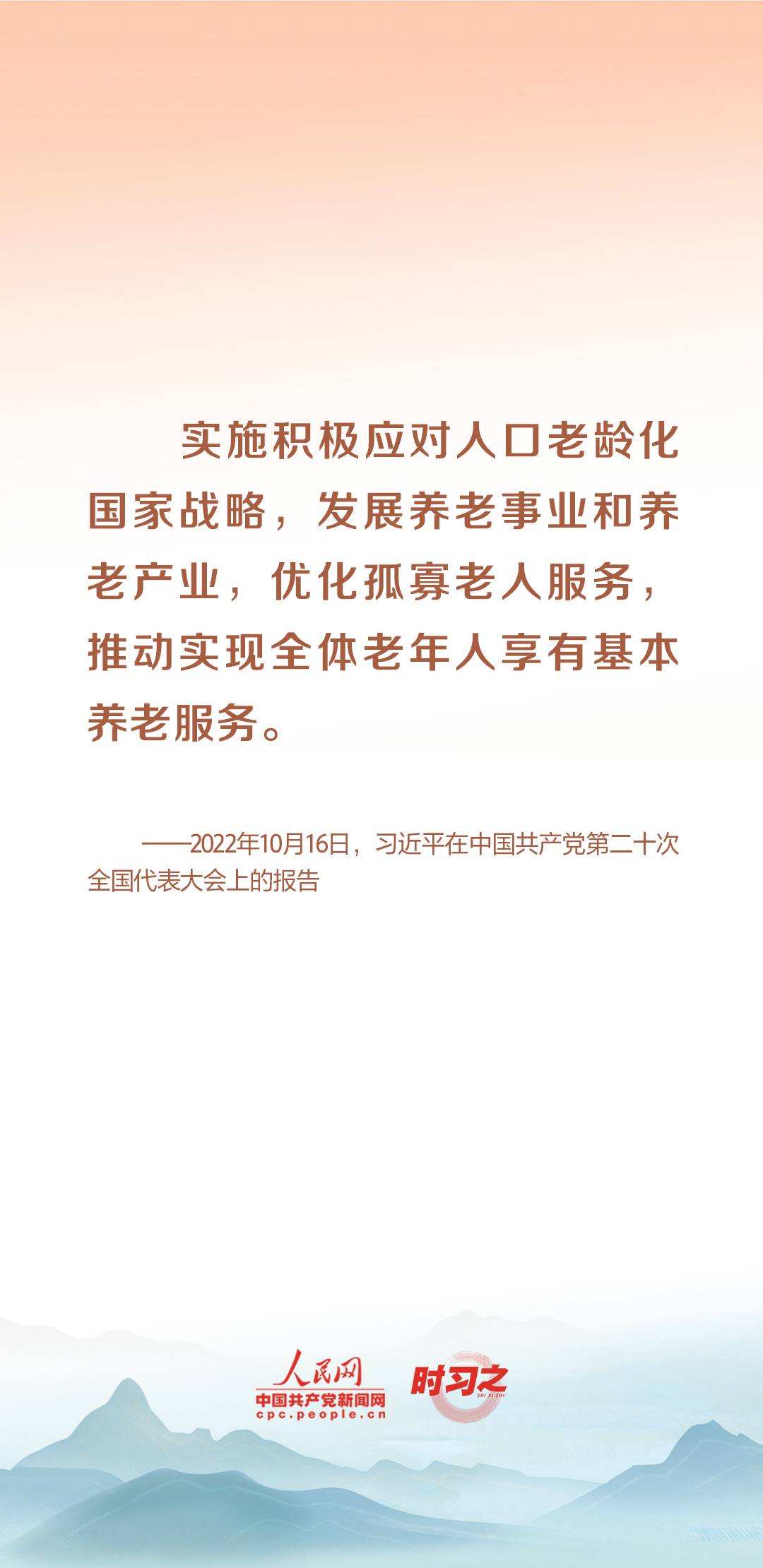 時習(xí)之丨尊老、敬老、愛老、助老 習(xí)近平心系老齡事業(yè)
