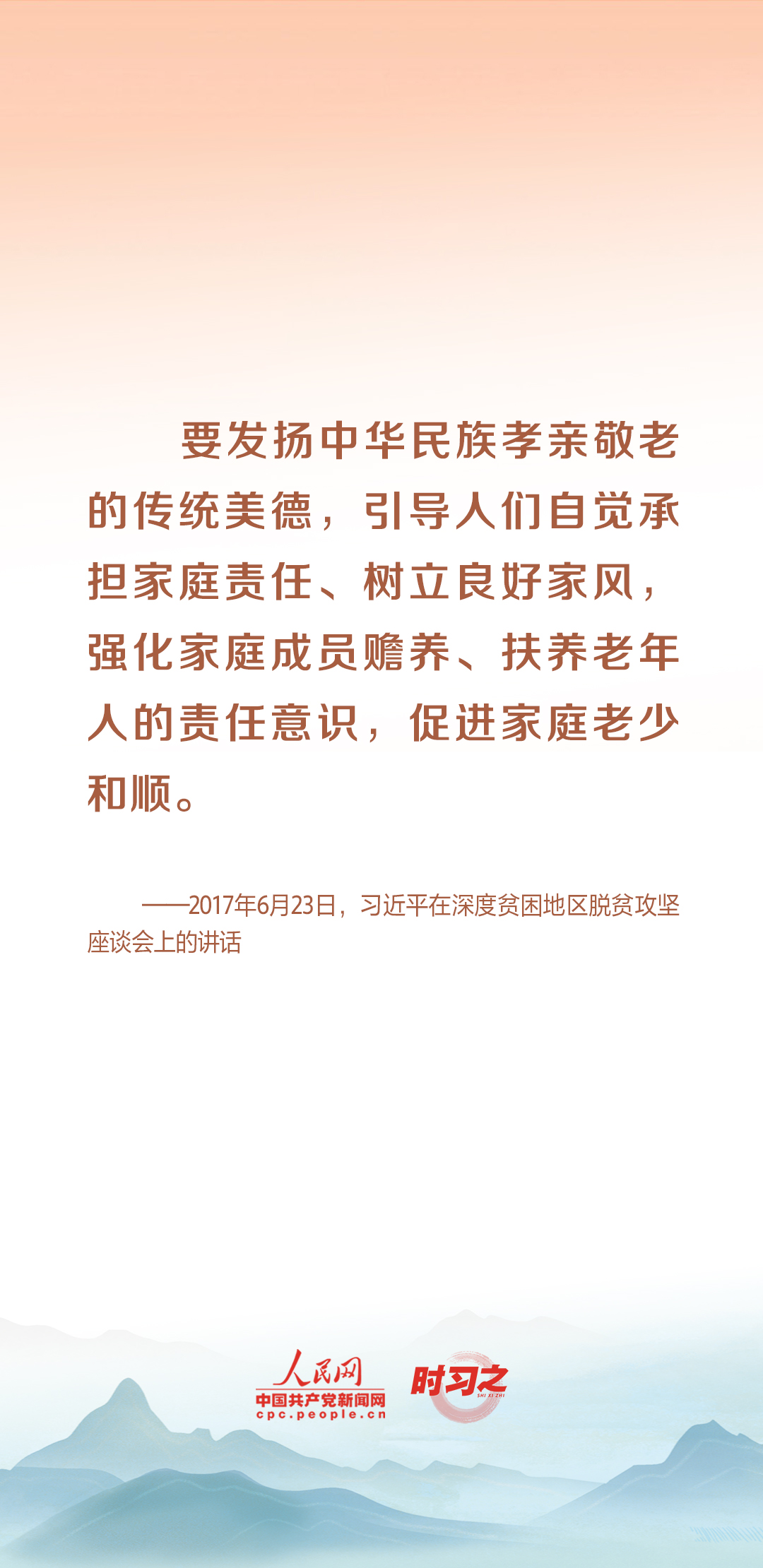 時習(xí)之丨尊老、敬老、愛老、助老 習(xí)近平心系老齡事業(yè)