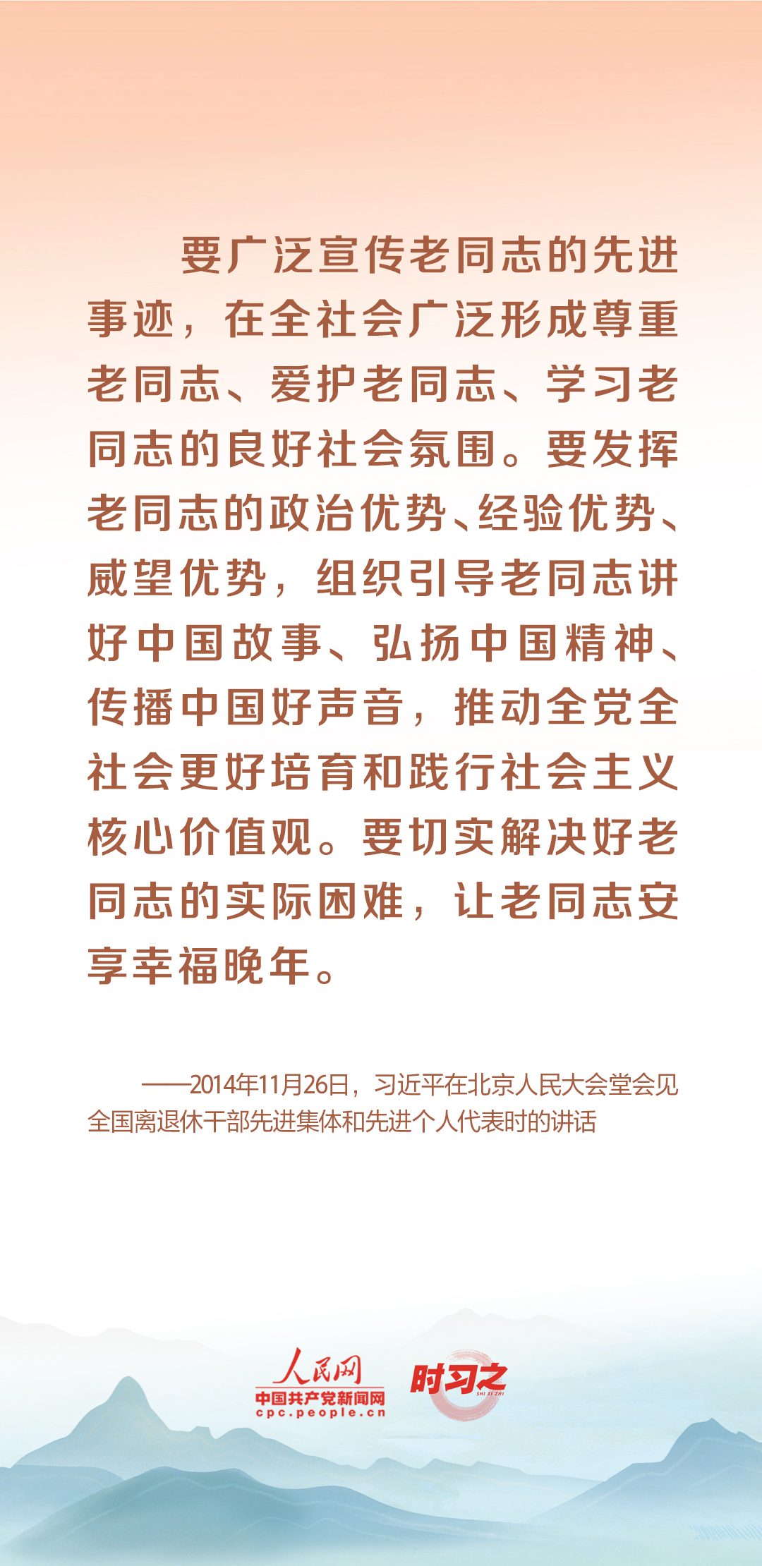 時習(xí)之丨尊老、敬老、愛老、助老 習(xí)近平心系老齡事業(yè)