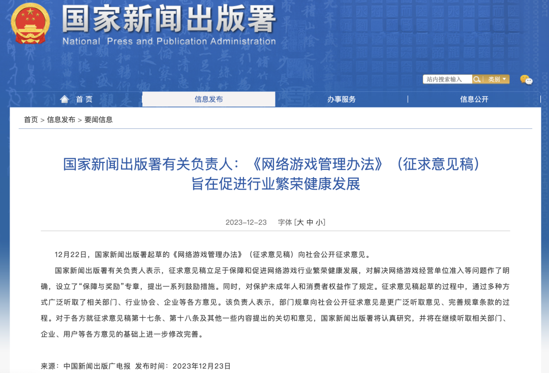 胡錫進(jìn)：游戲業(yè)，危機(jī)還是轉(zhuǎn)機(jī)？