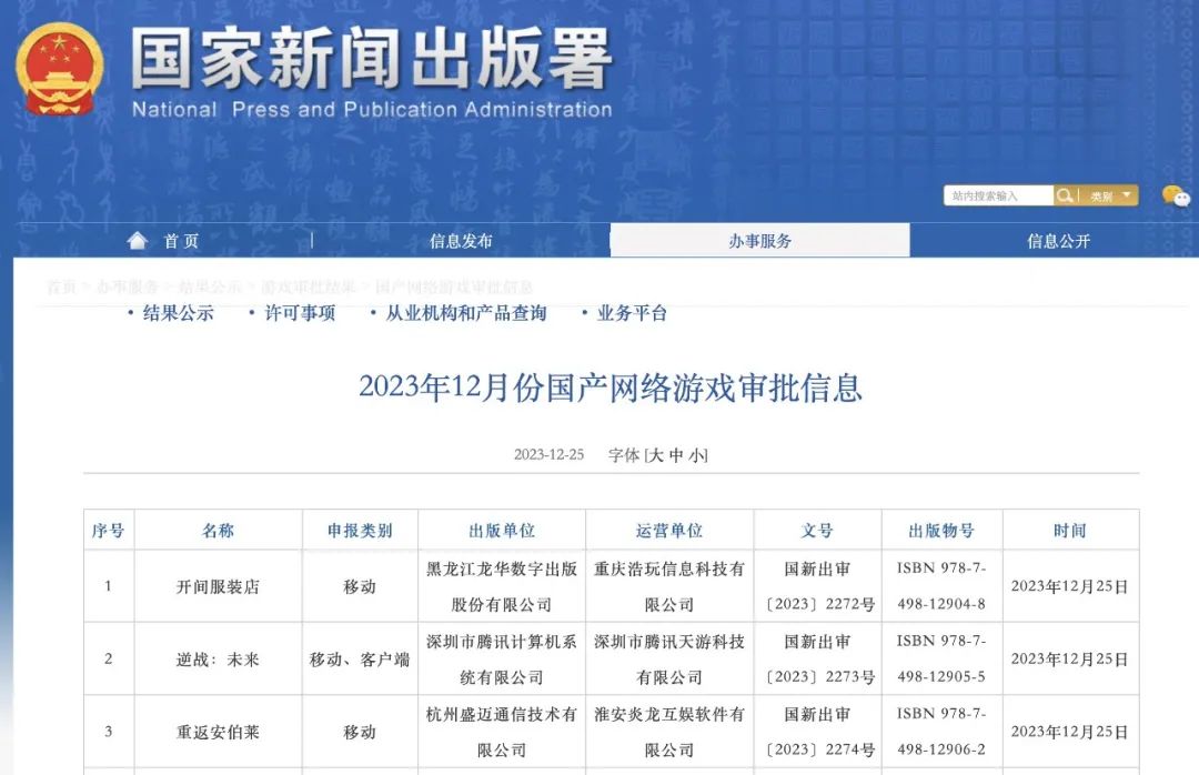 胡錫進(jìn)：游戲業(yè)，危機(jī)還是轉(zhuǎn)機(jī)？