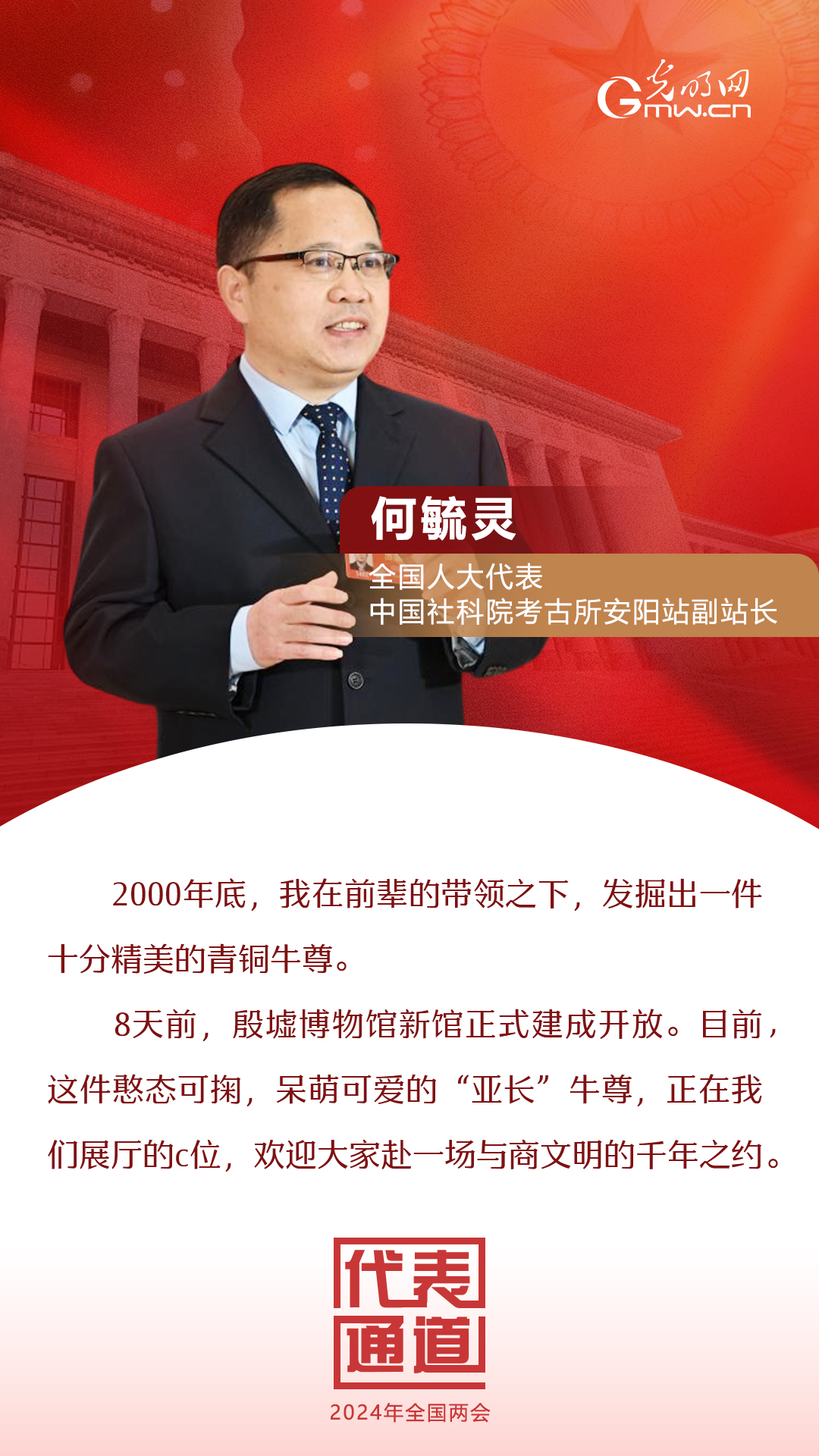 【全國兩會】首場代表通道 為奮斗者點(diǎn)贊！