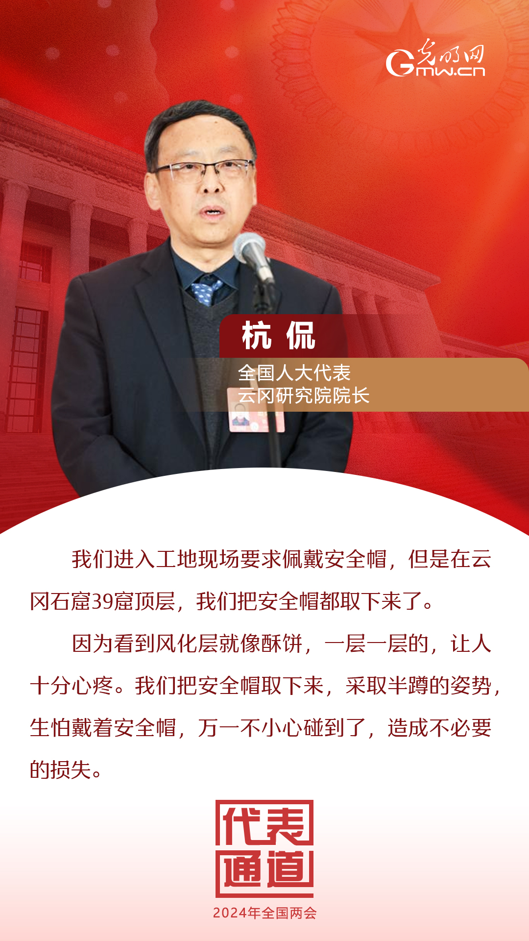 【全國兩會】首場代表通道 為奮斗者點(diǎn)贊！