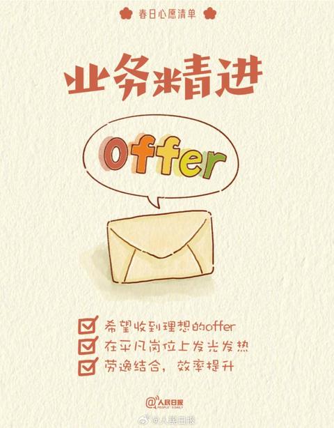 收藏打卡！領(lǐng)取你的手賬風(fēng)春日心愿清單