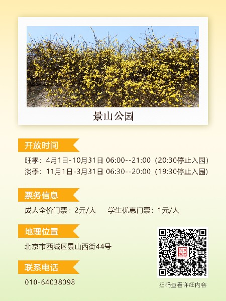 追花指南第二期！京城三月里最撩人的玉蘭觀賞地