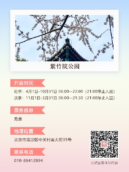 追花指南第三期！別等了 今天就去和桃花撞個(gè)滿懷