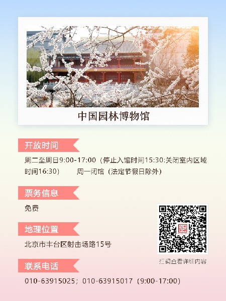 追花指南第三期！別等了 今天就去和桃花撞個(gè)滿懷