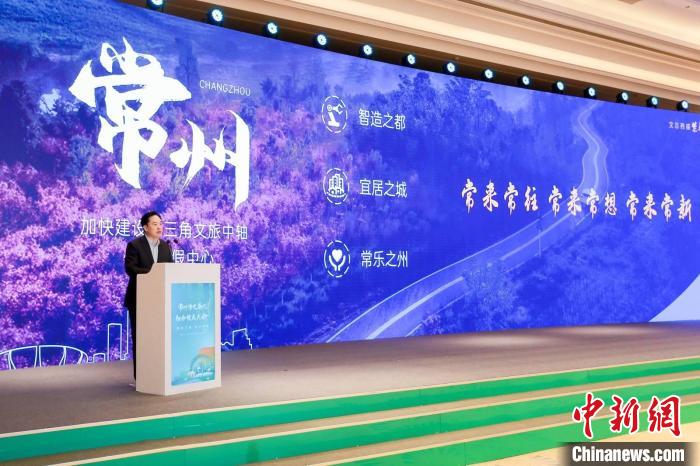 常州市委書記陳金虎致辭?！≈鬓k方供圖