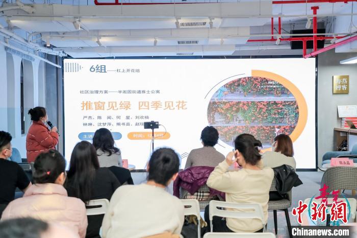 “青年智谷”白領(lǐng)成長計劃——社區(qū)治理共創(chuàng)項目匯報現(xiàn)場?！↑S浦區(qū)委統(tǒng)戰(zhàn)部供圖