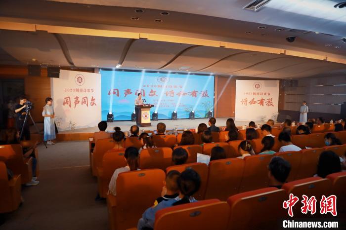 2023年閩南詩歌節(jié)開幕式暨詩歌朗誦會(huì)現(xiàn)場(chǎng)?！￠}南師范大學(xué)供圖