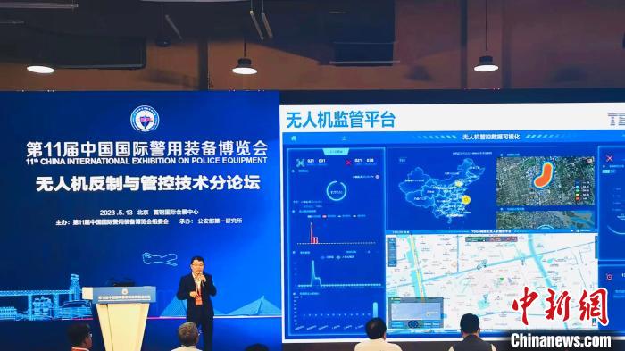 本屆警博會設(shè)有“無人機(jī)反制與管控技術(shù)”論壇，與會者研討無人機(jī)“黑飛”“亂飛”現(xiàn)象治理、科學(xué)執(zhí)法等議題 上海特金 供圖