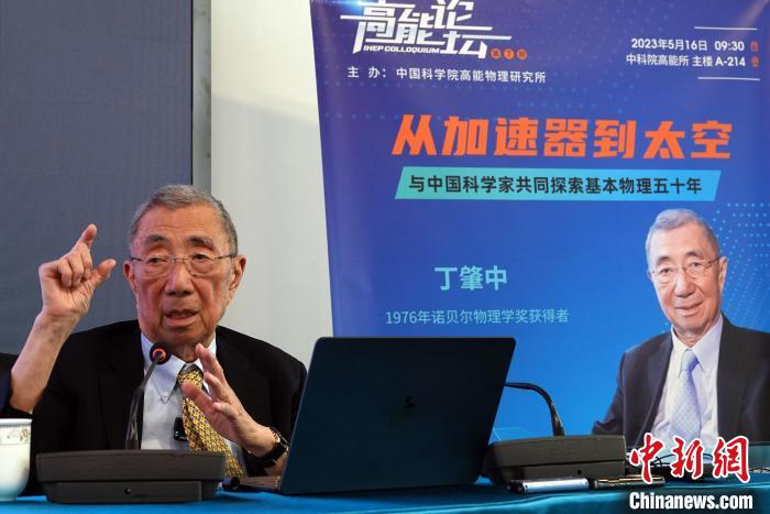 高能論壇上，丁肇中先生回答聽眾提問?！?lt;a target='_blank' href='/'><p  align=