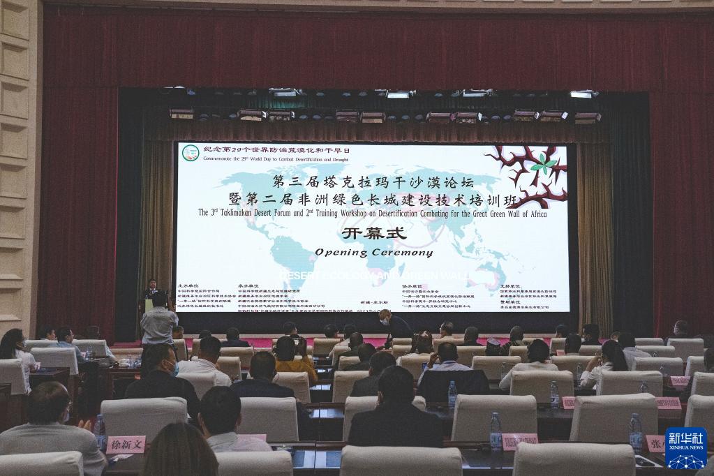 6月10日拍攝的第三屆塔克拉瑪干沙漠論壇現(xiàn)場。新華社記者 周生斌 攝