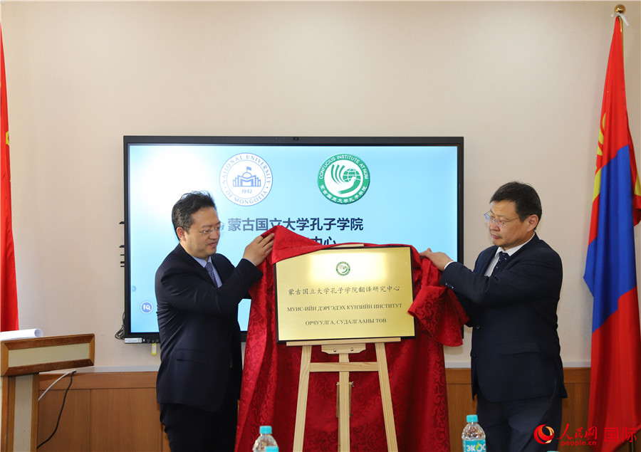 李峙、巴達(dá)瑪寧布（右）共同為翻譯研究中心揭牌。人民網(wǎng)記者 霍文攝