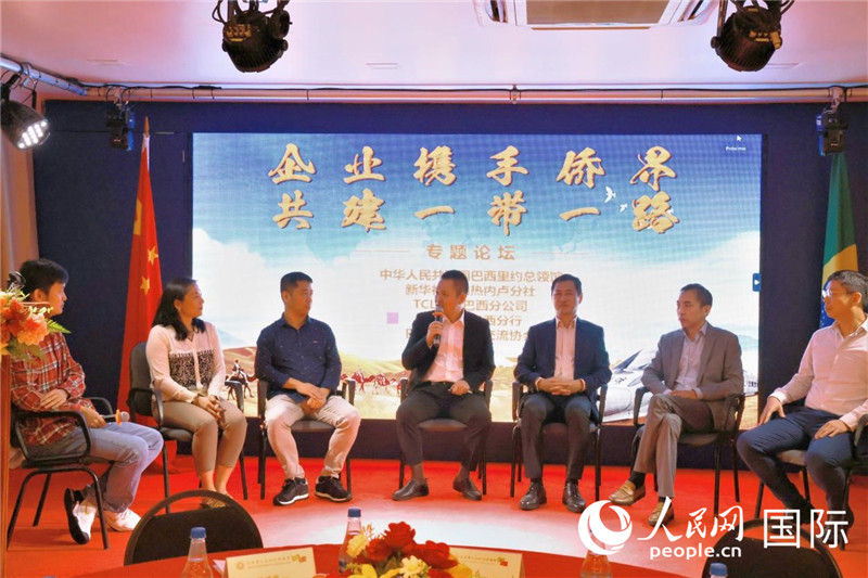 參與論壇的代表就“一帶一路”倡議與巴西“再工業(yè)化”政策對接進行交流。人民網記者  陳海琪攝