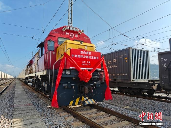 10月16日，中老、中越鐵路國際冷鏈貨運(yùn)班列同時從云南省玉溪市研和站駛出，一天后將分別抵達(dá)老撾萬象和越南老街。這標(biāo)志著中老、中越鐵路國際冷鏈貨運(yùn)班列正式開通運(yùn)營。圖為中老鐵路國際冷鏈貨運(yùn)班列整裝待發(fā)。<a target='_blank' href='/'><p  align=