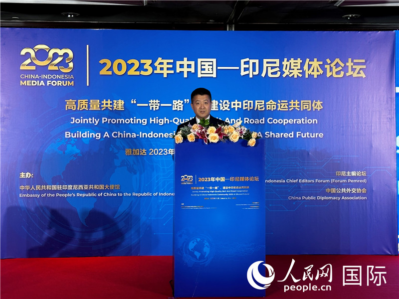 中國駐印尼大使陸慷在論壇開幕式上發(fā)表致辭。 人民網記者 曹師韻攝