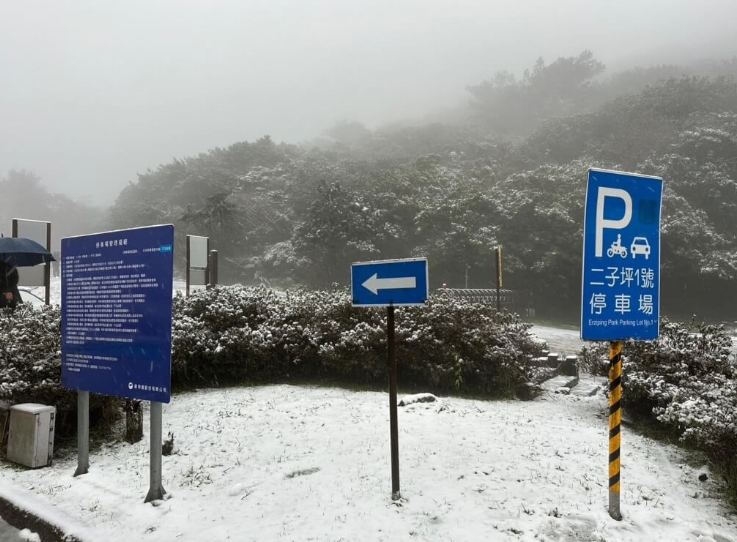 圖為陽明山。圖片來源：臺(tái)灣陽明山公園臉書。