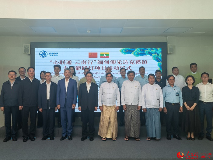 嘉賓在啟動(dòng)儀式上合影。人民網(wǎng)記者 謝佳君攝