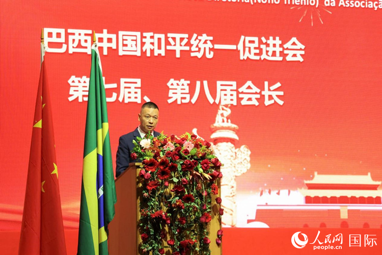 巴西和統(tǒng)會(huì)第七屆和第八屆會(huì)長(zhǎng)王俊曉在典禮中致辭。人民網(wǎng)記者 時(shí)元皓攝