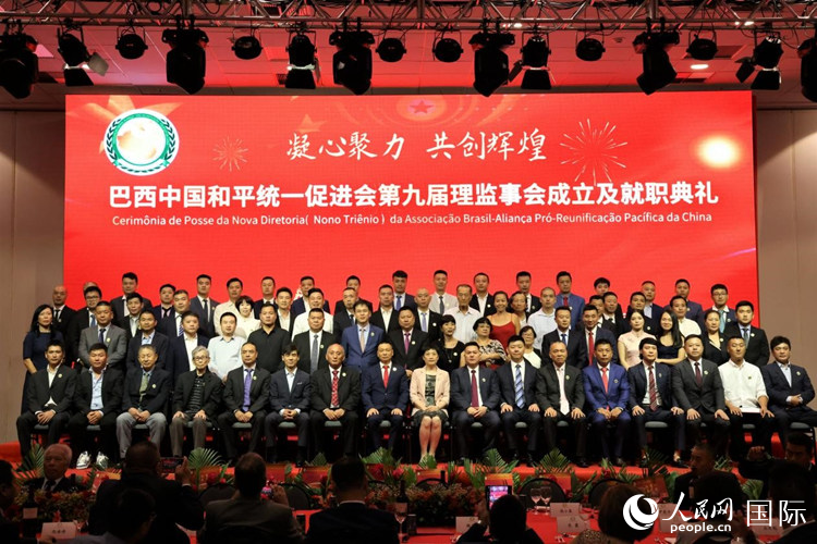 巴西和統(tǒng)會(huì)第九屆理監(jiān)事會(huì)成員與中國駐里約總領(lǐng)事田敏等合影。人民網(wǎng)記者 時(shí)元皓攝