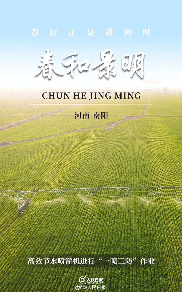 生機(jī)盎然！用課本封面打開春耕畫卷