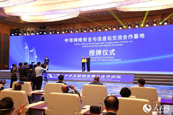 授牌現(xiàn)場。人民網(wǎng)記者 陳博攝