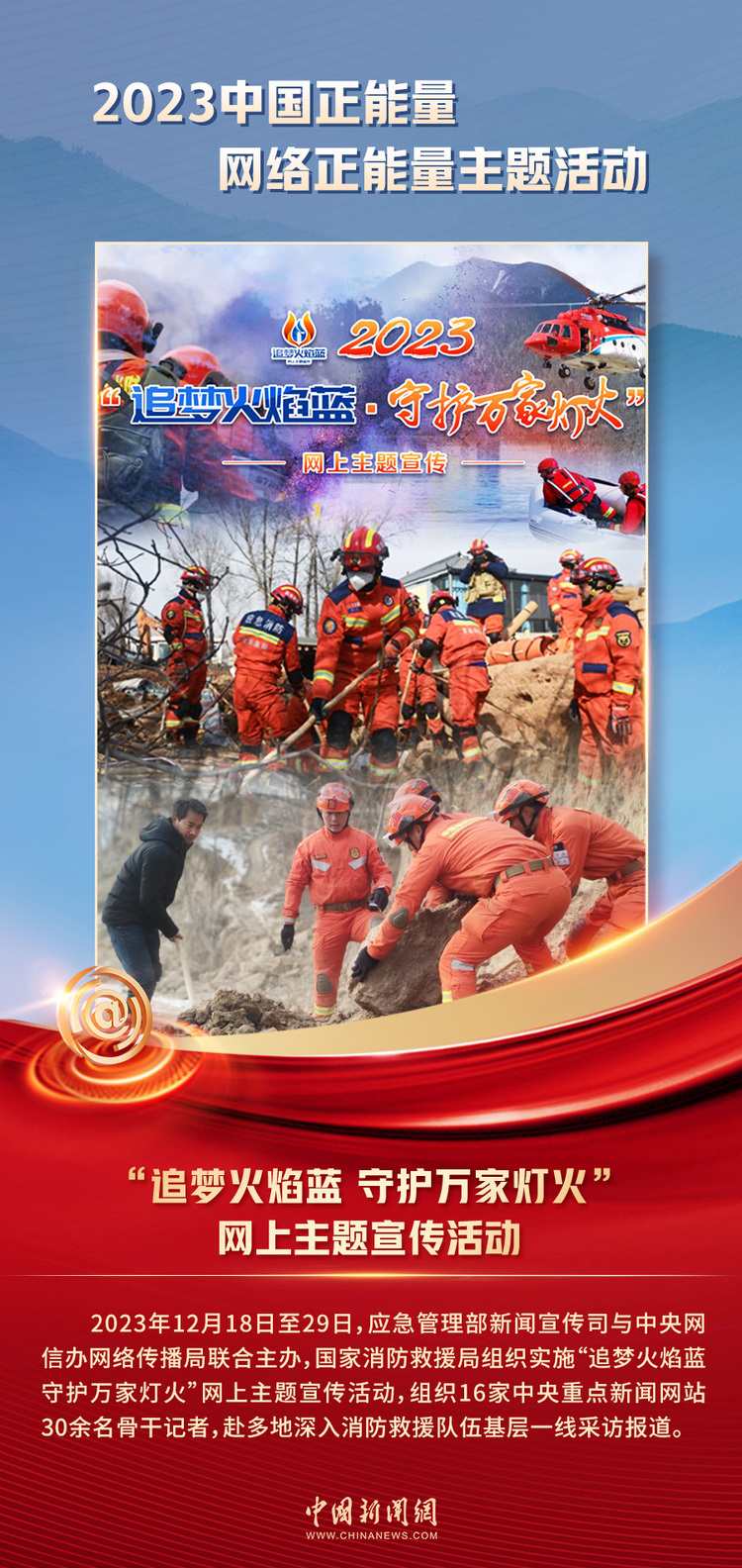 中國正能量丨他們是身邊的英雄，他們是時代的脊梁