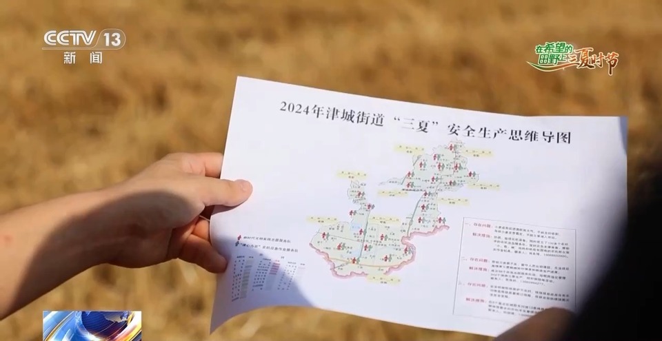 “三夏”生產(chǎn)思維導(dǎo)圖安排上了！還有政府大院等你來“曬”