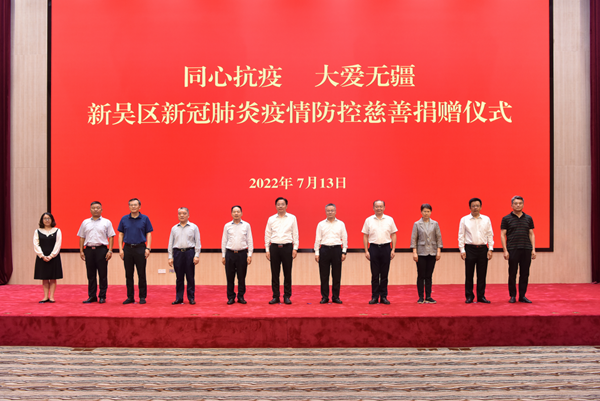 捐贈(zèng)儀式現(xiàn)場(chǎng)。新吳區(qū)委宣傳部供圖