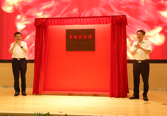 芙蓉實(shí)驗(yàn)室（精準(zhǔn)醫(yī)學(xué)）在長(zhǎng)沙揭牌。受訪單位供圖