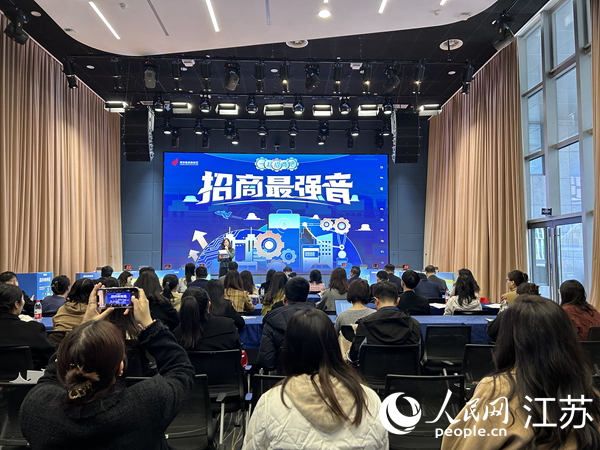 建鄴高新區(qū)“招商最強(qiáng)音”主題論壇活動(dòng)現(xiàn)場。人民網(wǎng) 王丹丹攝
