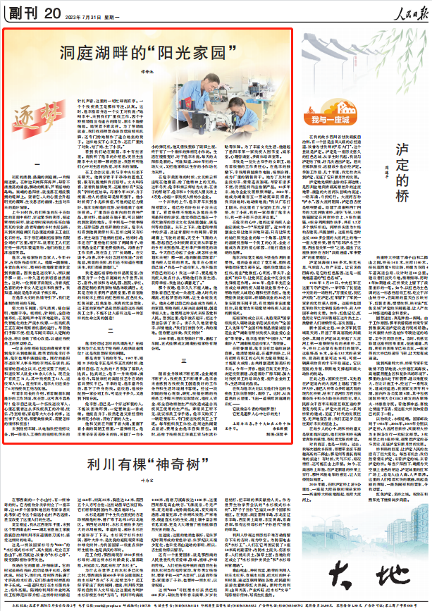 人民日報。截圖