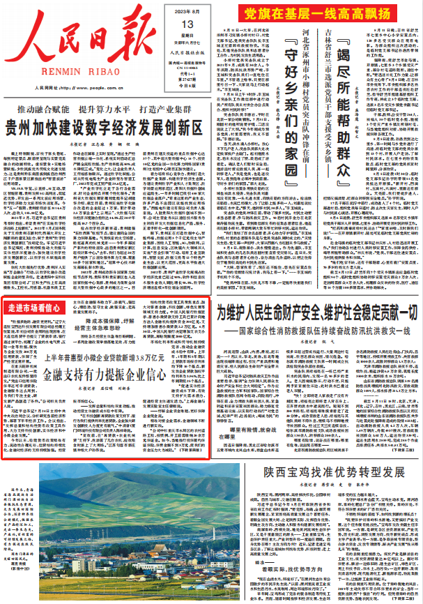 人民日報。截圖