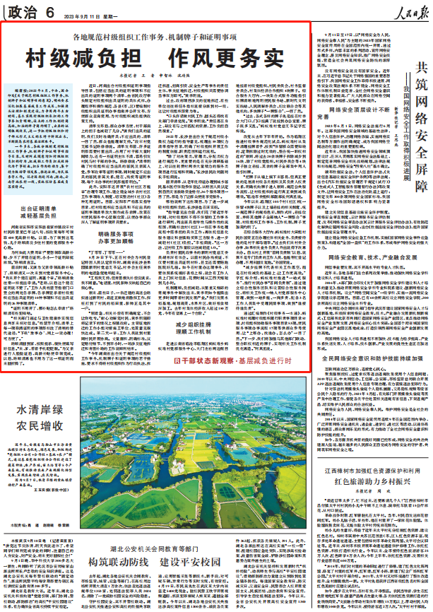 人民日報。截圖