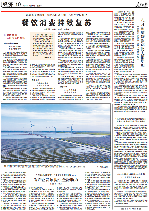 人民日報。截圖