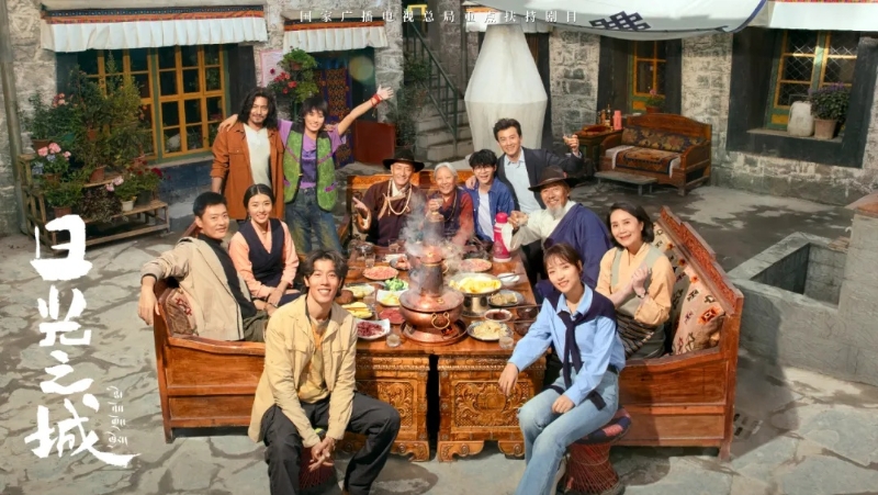 你看了嗎？藏語版《日光之城》“含金量”還在上升！